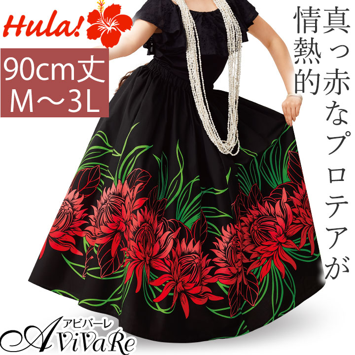 即納☆ フラダンススカート（ロング）黒系 SK508-3663 フラ衣装