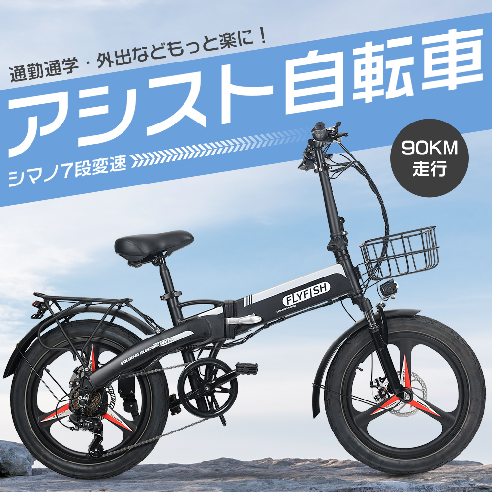 公道走行可能 電動アシスト自転車 折りたたみ 20インチ 型式認定自転車