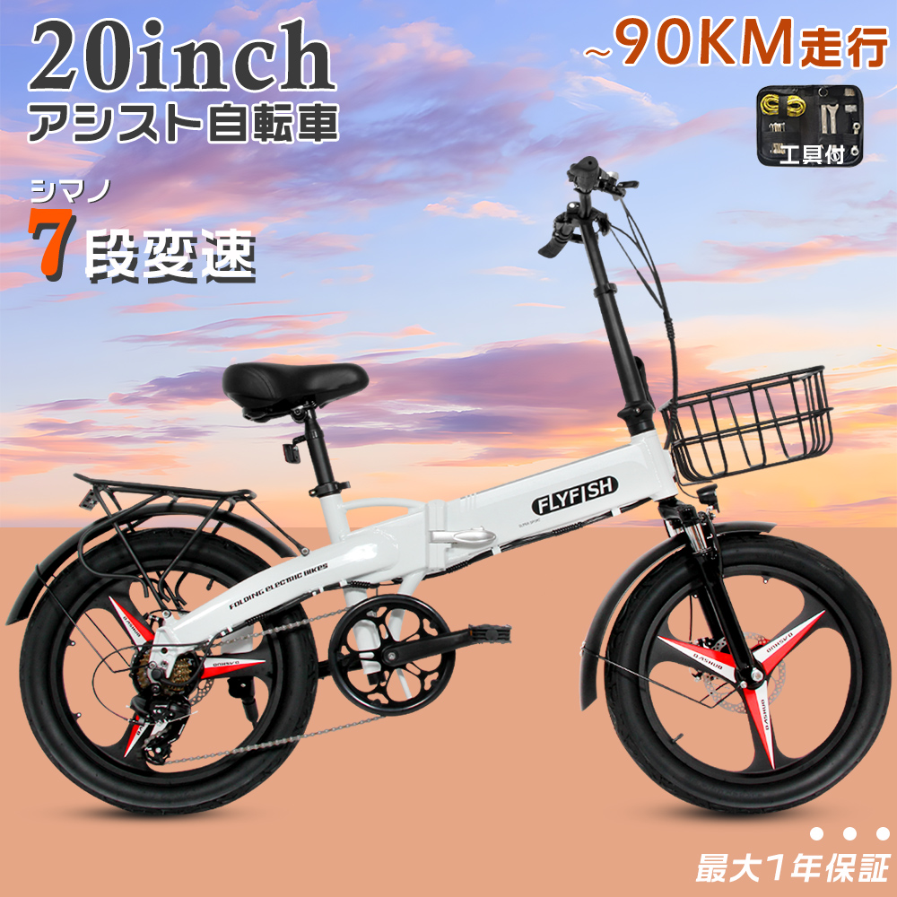 公道走行可 電動アシスト自転車【型式認定自転車】20インチ 折り畳み式