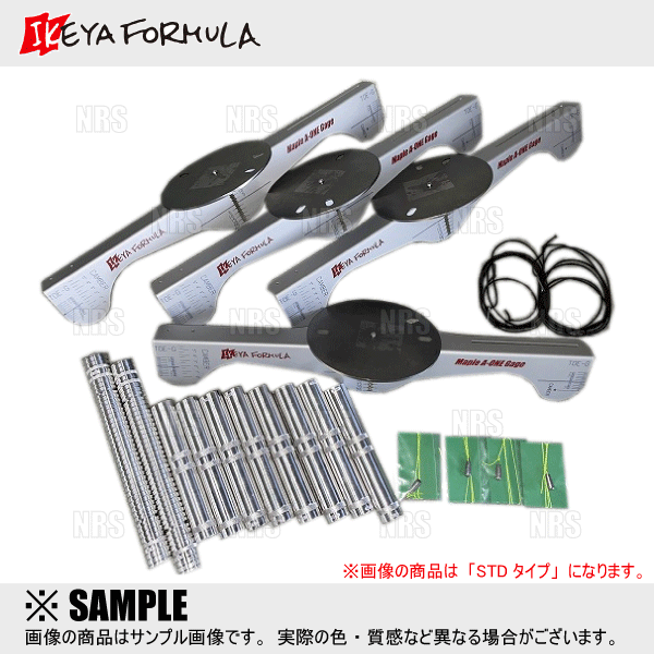IKEYA FORMULA イケヤフォーミュラ ブッシュリムーバルツール 86