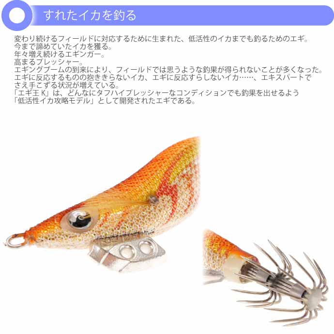 エギ王 K 002 キャロットゴールド 3.5号 22g 105mm ラメ布 金テープ