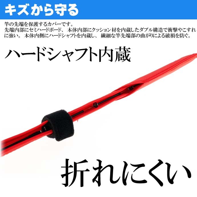 DAIWA（ダイワ） ティップカバー 約37×2.5cm 赤 竿先保護キズ防止 釣り
