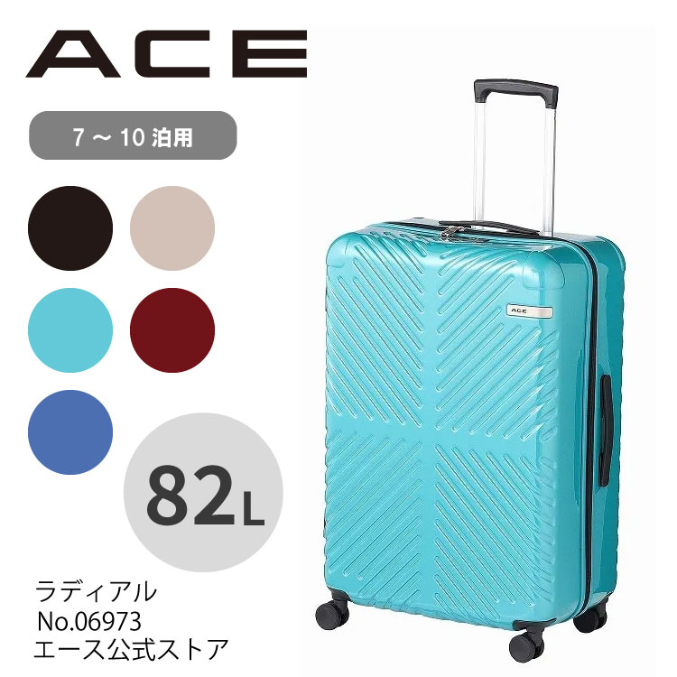 Ace（エース） 公式スーツケース ラディアル Lサイズ ダブルキャスター