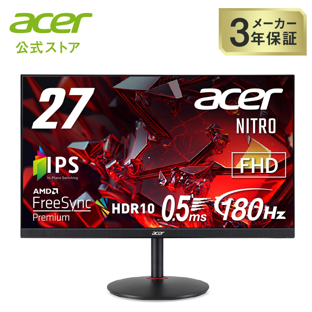 acer（エイサー） ゲーミングモニター Nitro XV270M3bmiiprx 27インチ