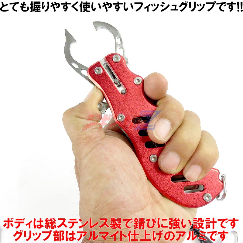 フィッシュグリップ フィッシュキャッチャー 魚掴み器 軽量 コンパクト