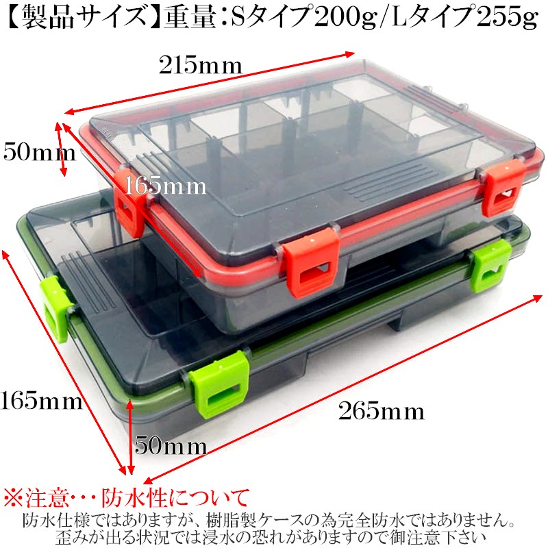 タックルボックス Sサイズ ジギンガーZ ルアー ジグ エギ 防水ケース