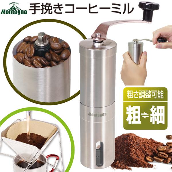 ポータブル コーヒーメーカー コーヒーミル 手動 コーヒー ミル