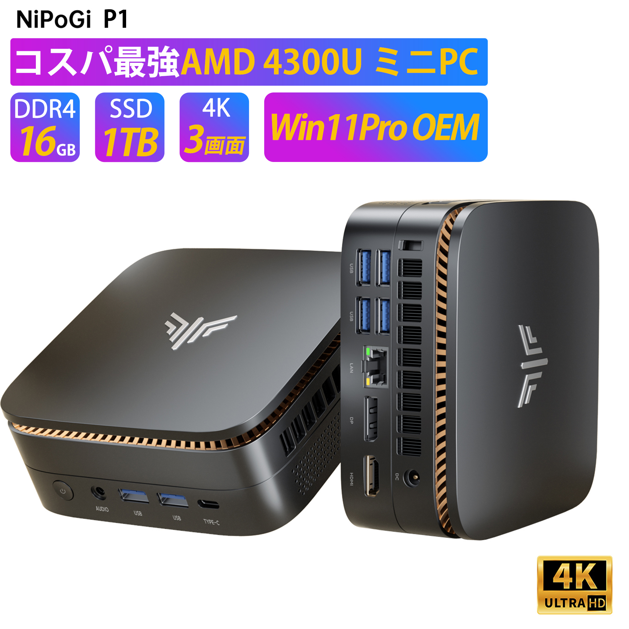 NIPOGI mini pc Ryzen 4300U 動作より安定 4C/4T 最大3.5GHz Win11 Pro