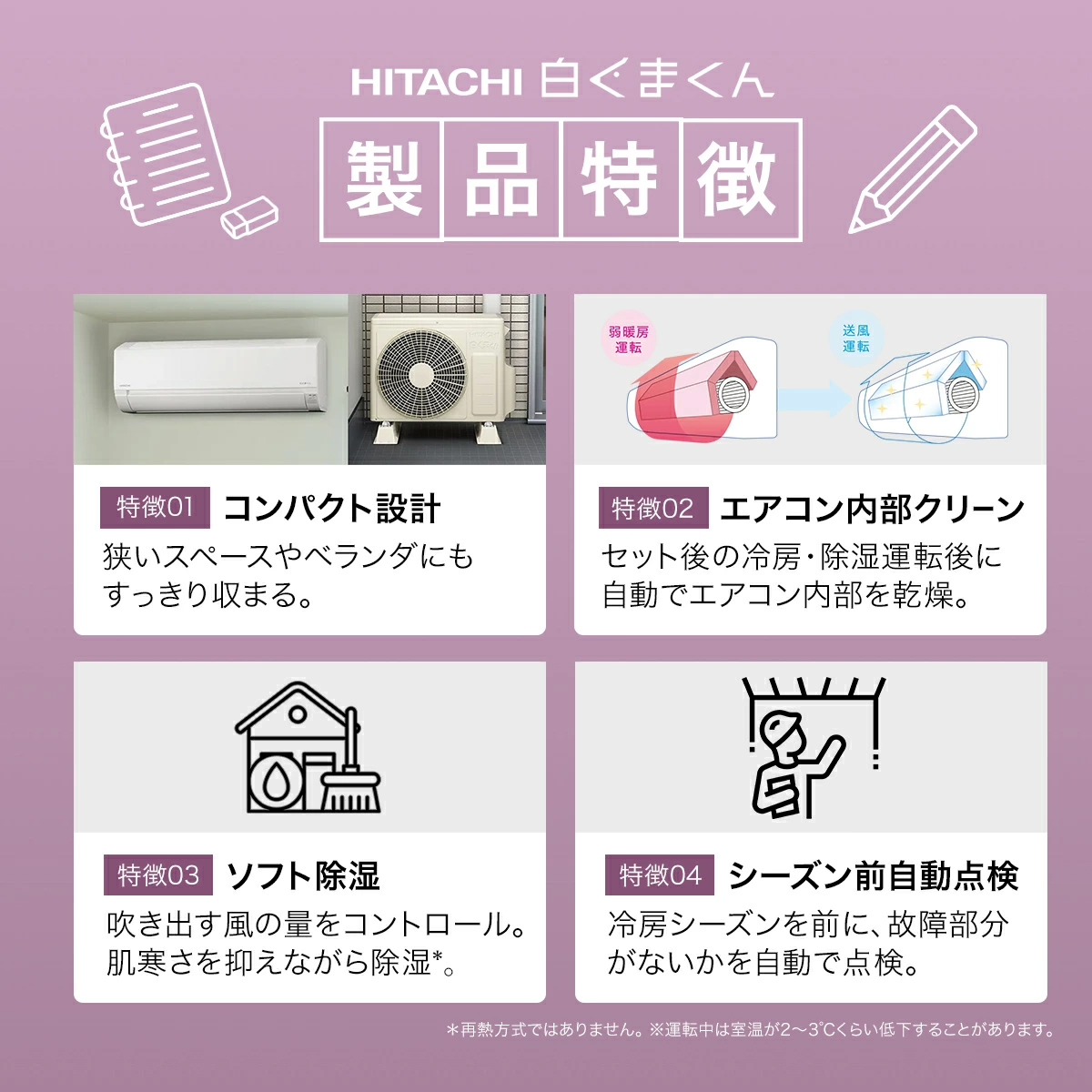 日立（HITACHI） エアコン 6畳用 工事費込 冷暖房 白くまくん