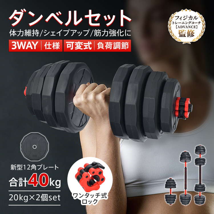 Hill Stone（ヒルストーン） ダンベル 20kg 可変式 40kg ダンベル