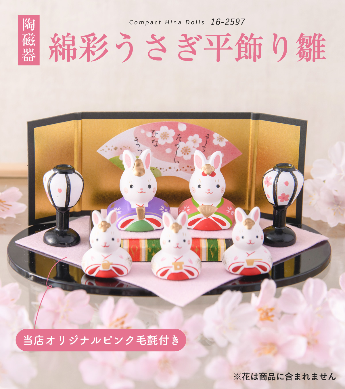 雛人形 ひな人形 コンパクト 五人飾り 親王 三人官女 錦彩うさぎ平飾り