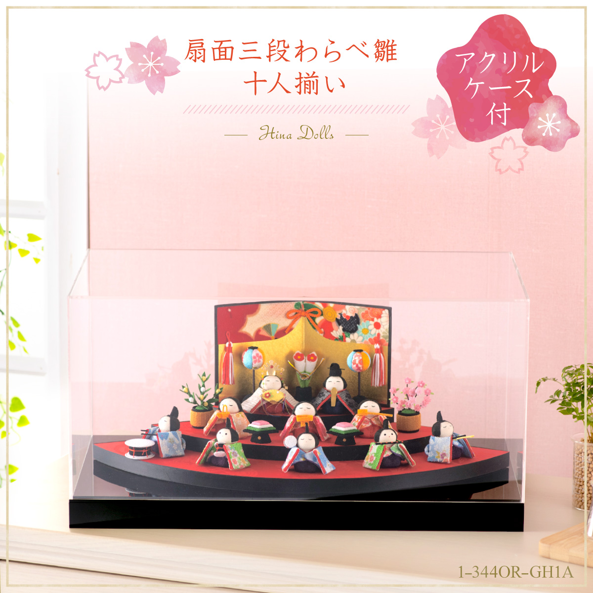 リュウコドウ 雛人形 ひな人形 コンパクト ちりめん おしゃれ お雛様