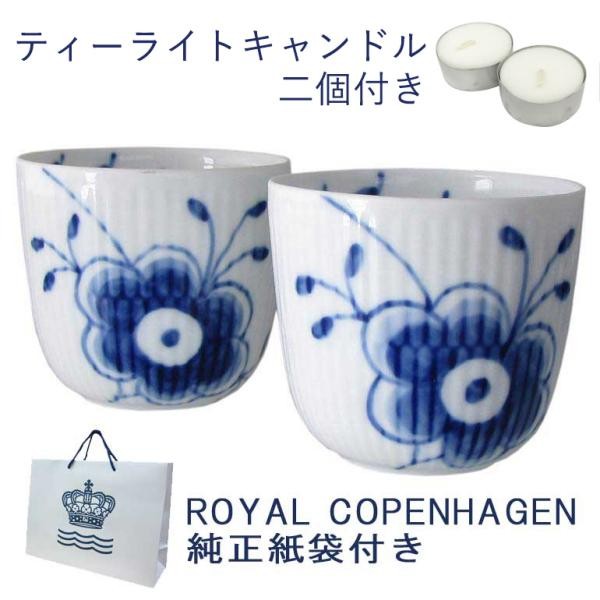 ROYAL COPENHAGEN（ロイヤルコペンハーゲン） ブルーフルーテッド メガ