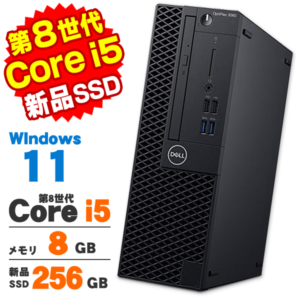 OptiPlex デスクトップパソコン 中古 Windows11 超小型 軽量 DELL 3000