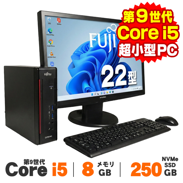 FMV-ESPRIMO デスクトップパソコン 中古 富士通 ESPRIMO Q558/B 22型