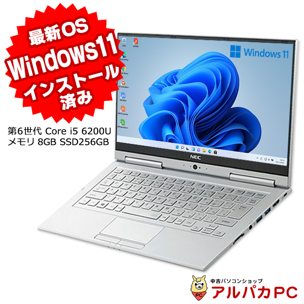 Windows11 Pro 64bit Webカメラ NEC VersaPro VK23T/GV-U UltraLite