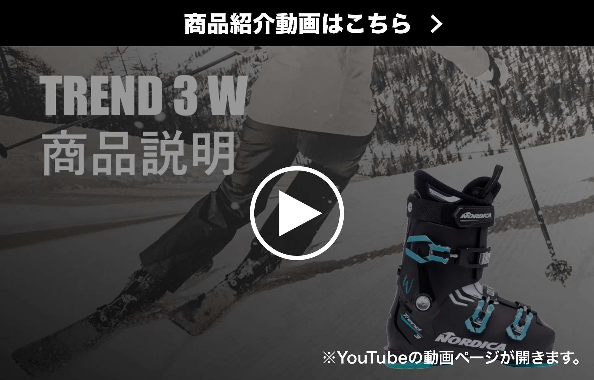 NORDICA（ノルディカ） TREND 3 W レディース スキー ブーツ