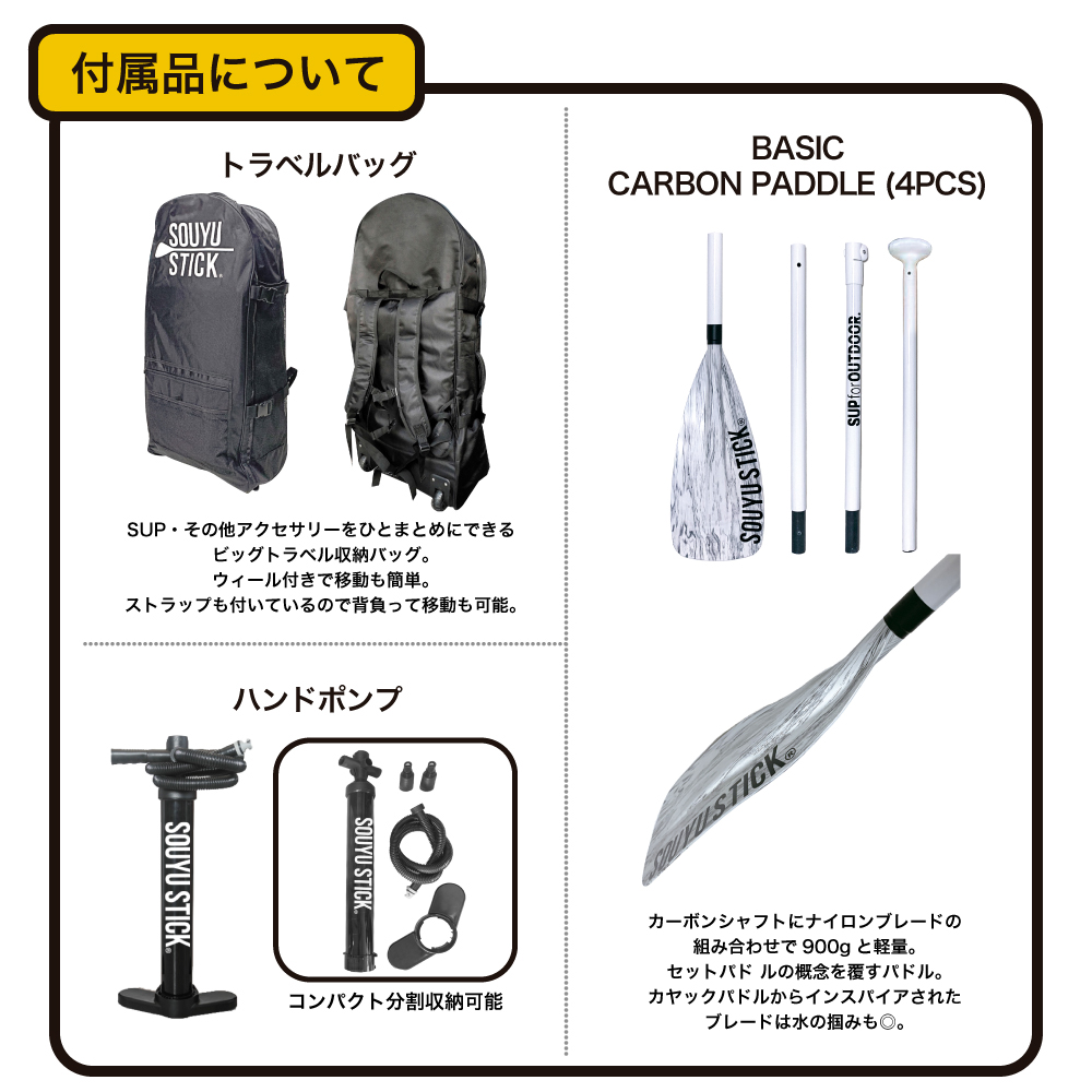 souyu stickのおすすめ人気商品一覧 通販 - Yahoo!ショッピング