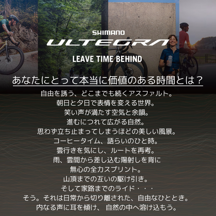 シマノ（SHIMANO） ULTEGRA アルテグラ R8100 FC-R8100 クランク 170mm