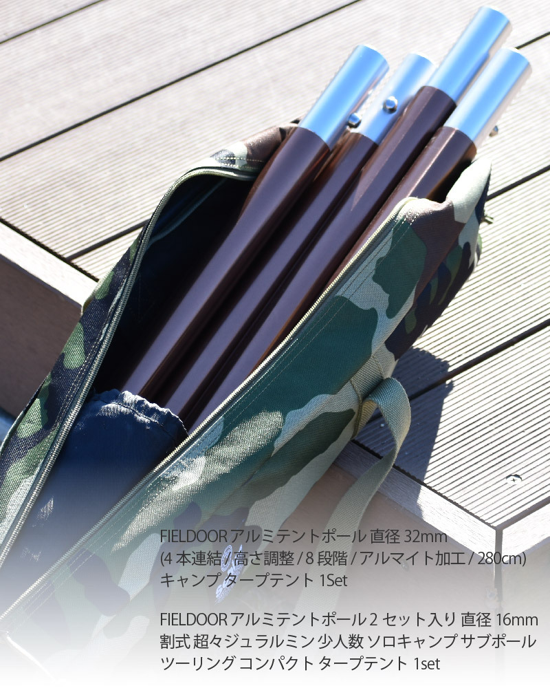 ポールケース テント収納 タープポール ポール入れ アウトドア