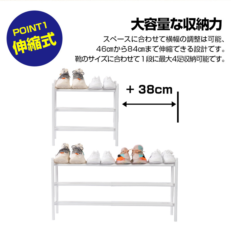 シューズラック 伸縮 省スペース 9段 靴棚 下駄箱 組み立て式 オープン