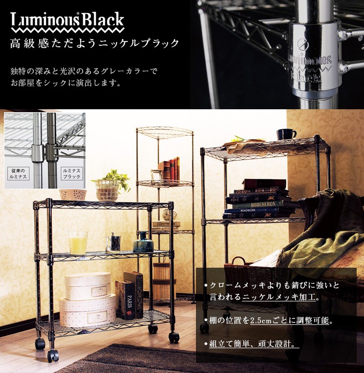 Luminous スチールラック 木製天板 幅60 奥行40 3段 ルミナス ブラック