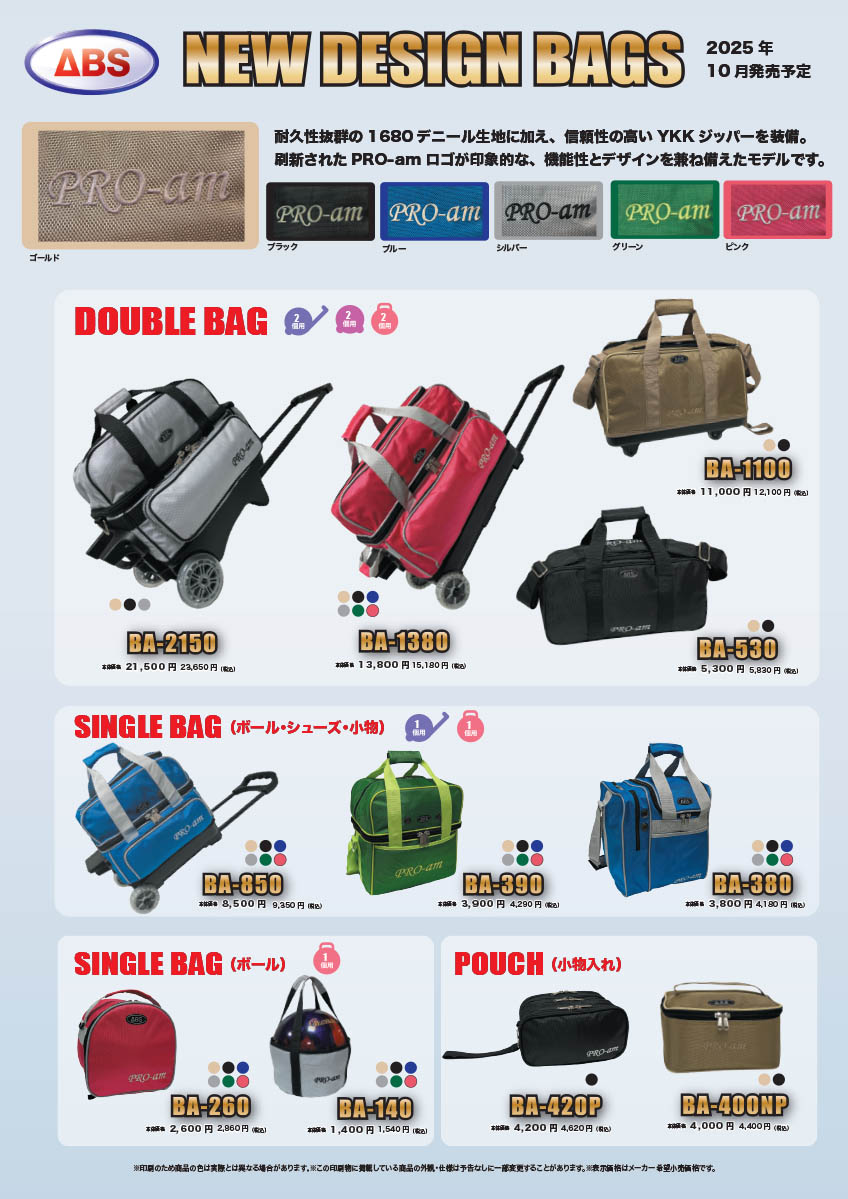 ABS/ボウリング ダブルキャスターバッグ/BA-1100 (25) : ボウリング