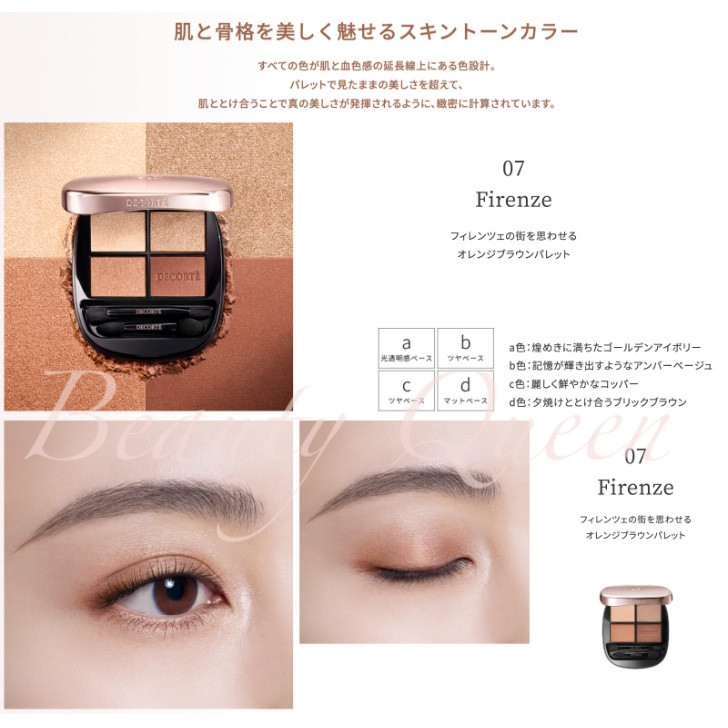 デコルテ アイシャドウのおすすめ人気商品一覧 通販 - Yahoo!ショッピング