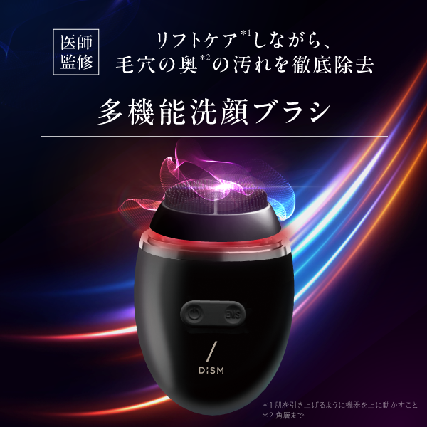 スカルプD DISM ディズム EMS ポアディープクリア＆リフト ブラシ 美顔