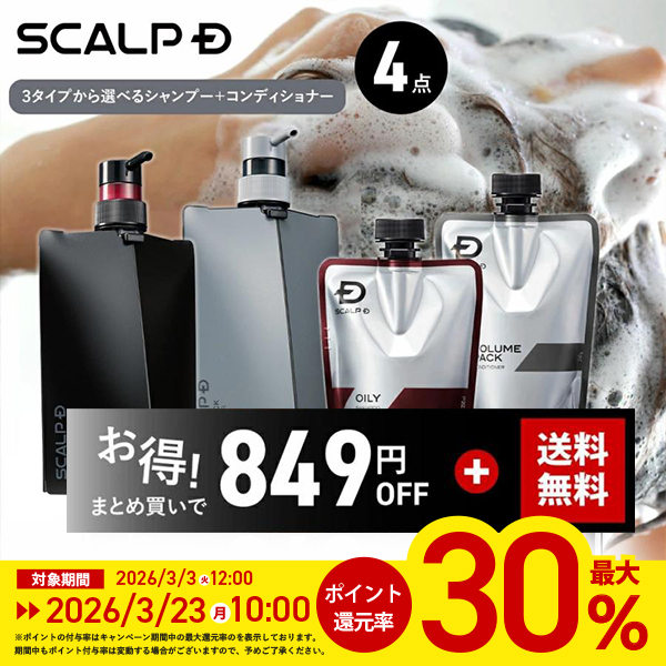 スカルプD ポイント最大30倍 メンズ 薬用 スカルプ シャンプー