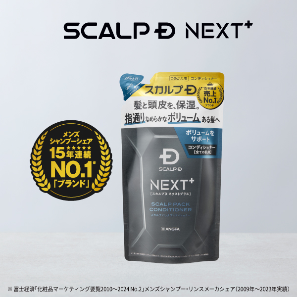 スカルプD ネクスト SCALPD NEXT+ ボリューム アップシャンプー ドライ