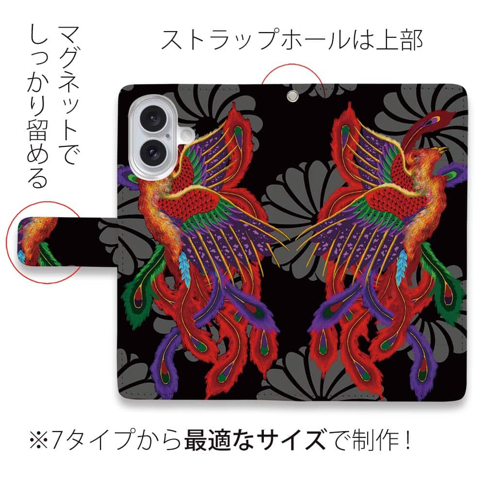 スマホケース 手帳型 彫姫 鳳凰 iPhone17 Pro Max iPhone Air 16e