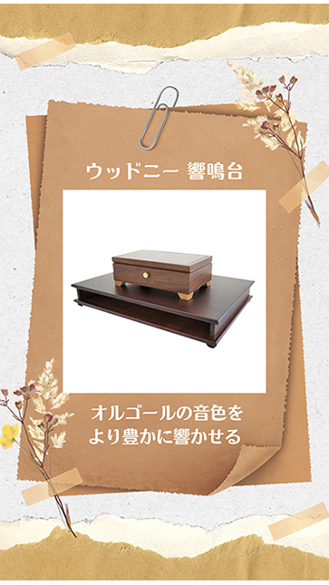 オルゴール専門店 アンドハート - Yahoo!ショッピング