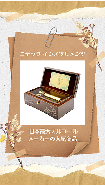 オルゴール専門店 アンドハート - Yahoo!ショッピング