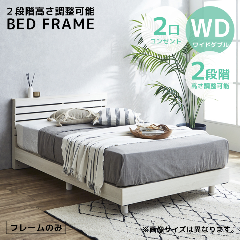 未来商会 ワイドダブルベッド フレーム ベッドフレーム ベッド 幅150