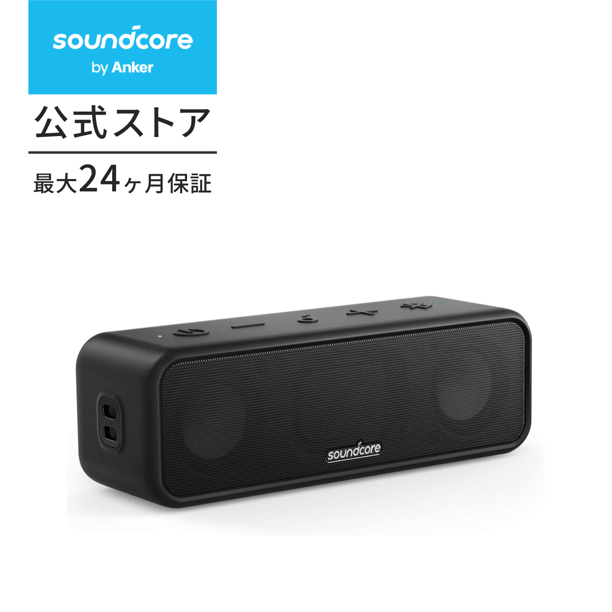 Soundcore（Anker） スピーカー Bluetooth Anker Soundcore 3 IPX7