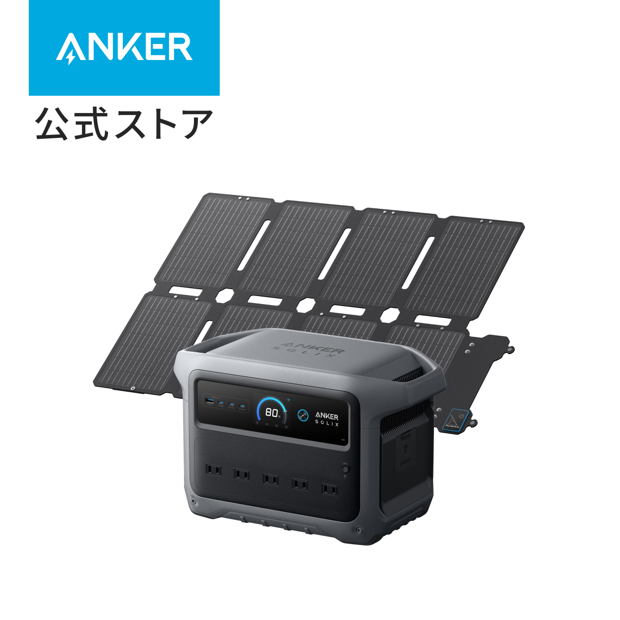 Anker（アンカー） Anker Solix EverFrost 2 交換用バッテリー
