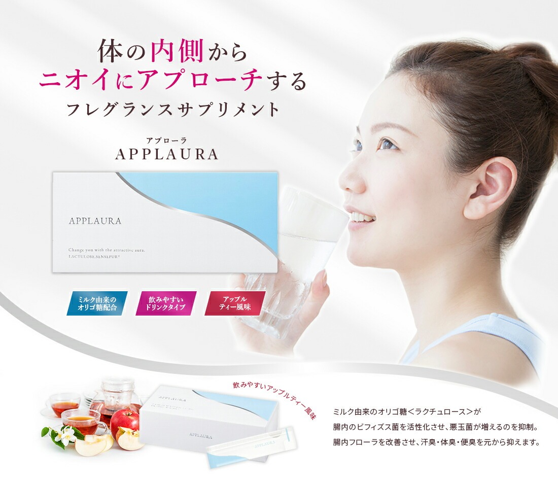 2個セット】アプローラ APPLAURA 1箱15包入り 口臭 ニオケア サプリ