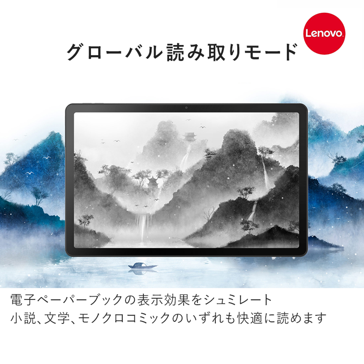 Lenovo タブレットPC Tab M10 Plus 3rd Gen / Xiaotin pad 2022 4GB