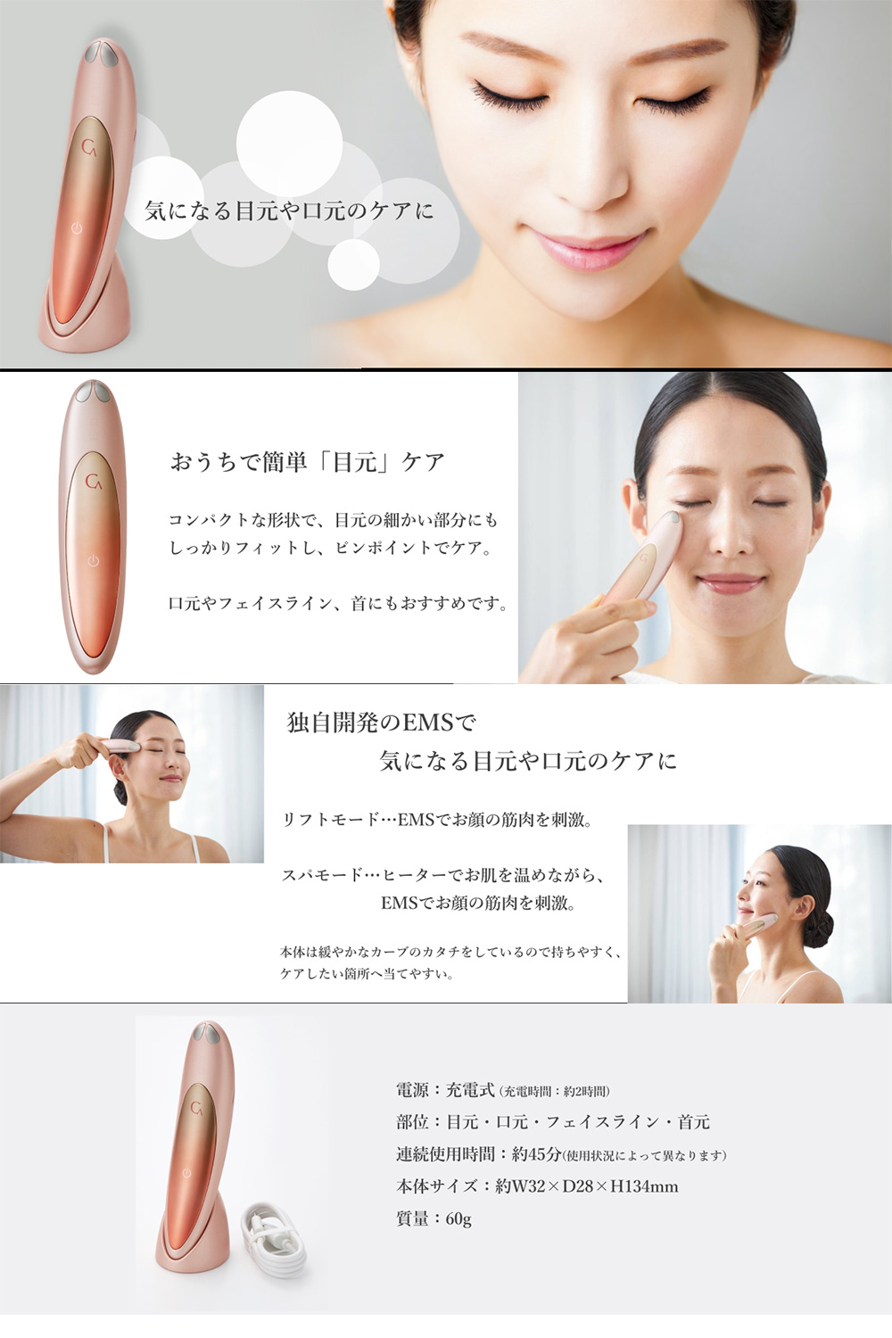 クリアージュ アイリフト CR01P 目元ケアヒーター 機能付き リフト