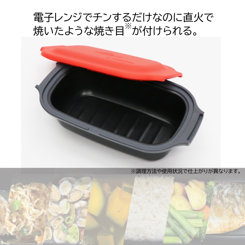 ヒロ・コーポレーション HDL-5444 Modere 電子レンジ調理器 : XPRICE