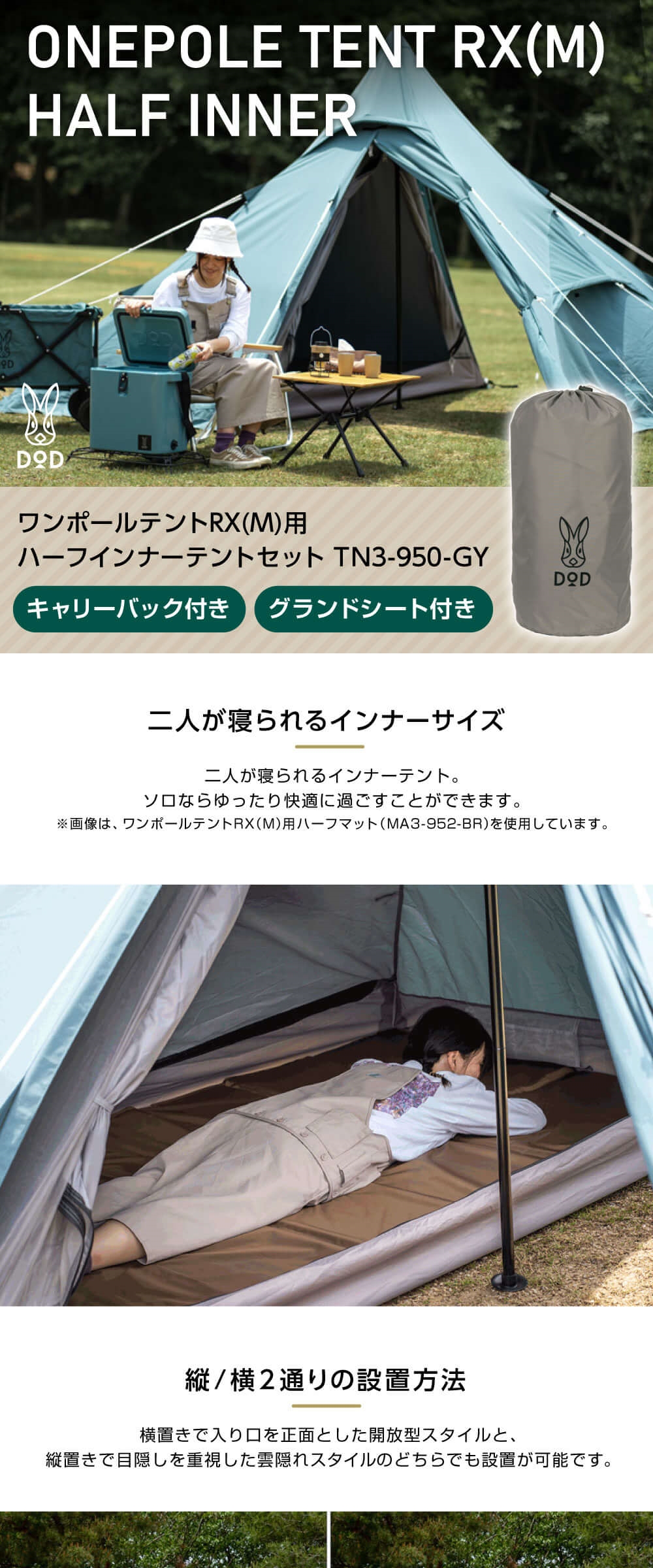 DOD（ディオーオーディー） テント ワンポールテントRX M 用ハーフ