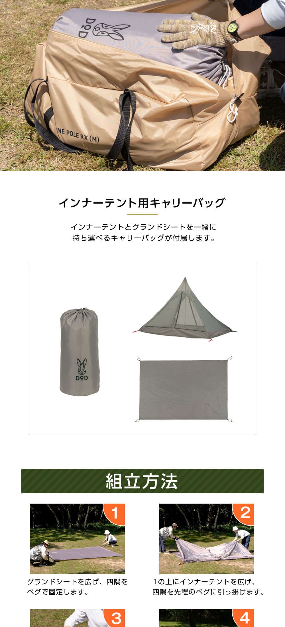 DOD（ディオーオーディー） テント ワンポールテントRX M 用インナー