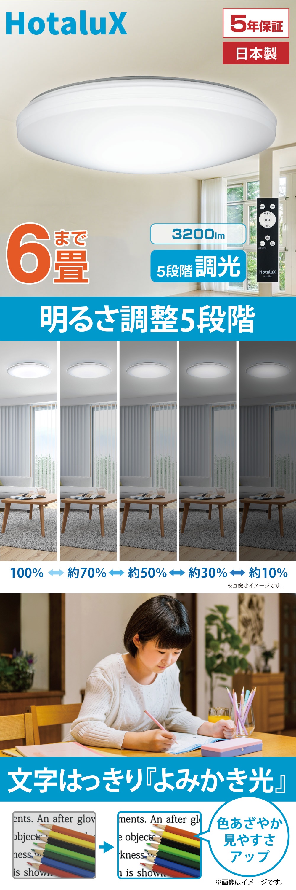 ホタルクス シーリングライト LED 6畳 日本製 節電 節約 電気代 明るい
