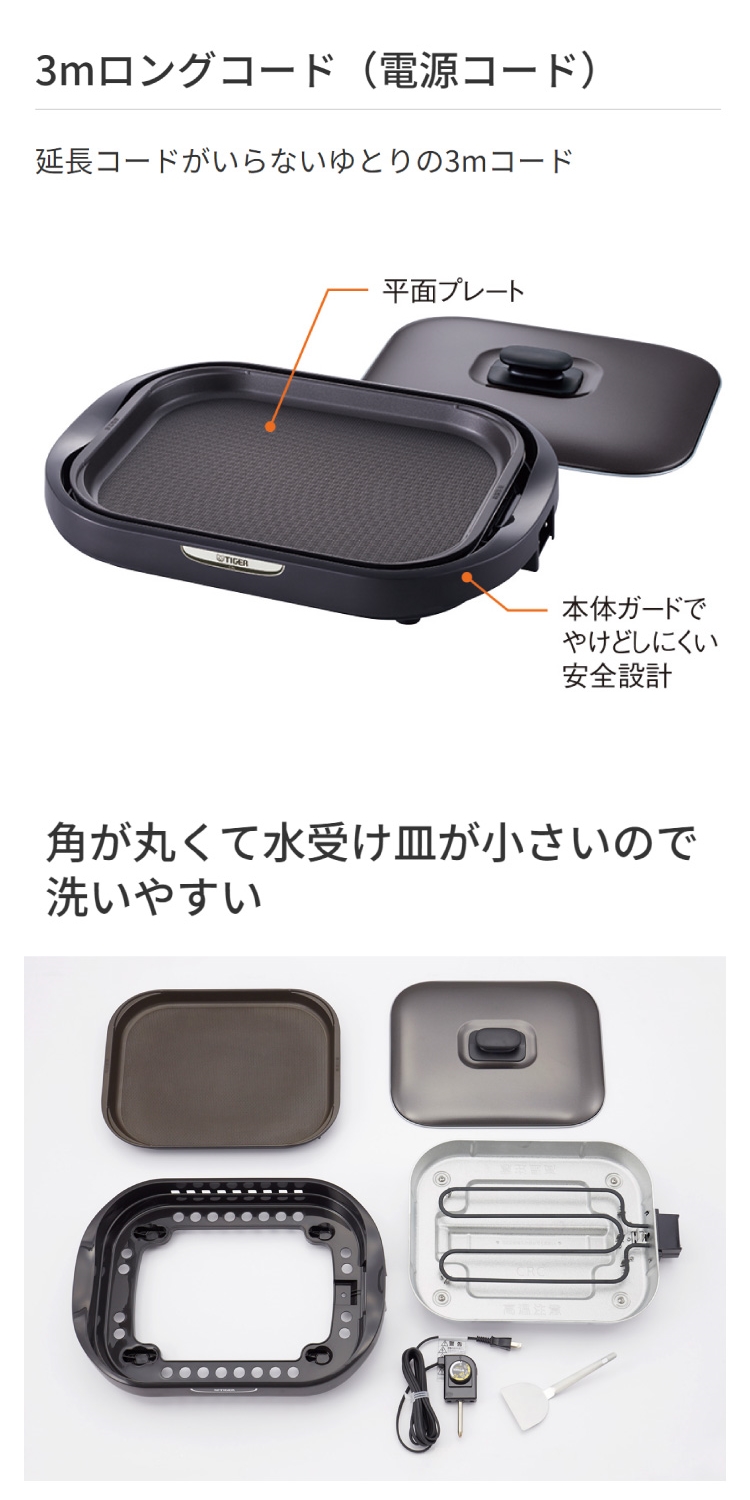 タイガー（TIGER） ホットプレート 1枚プレート CRC-B102T ブラウン