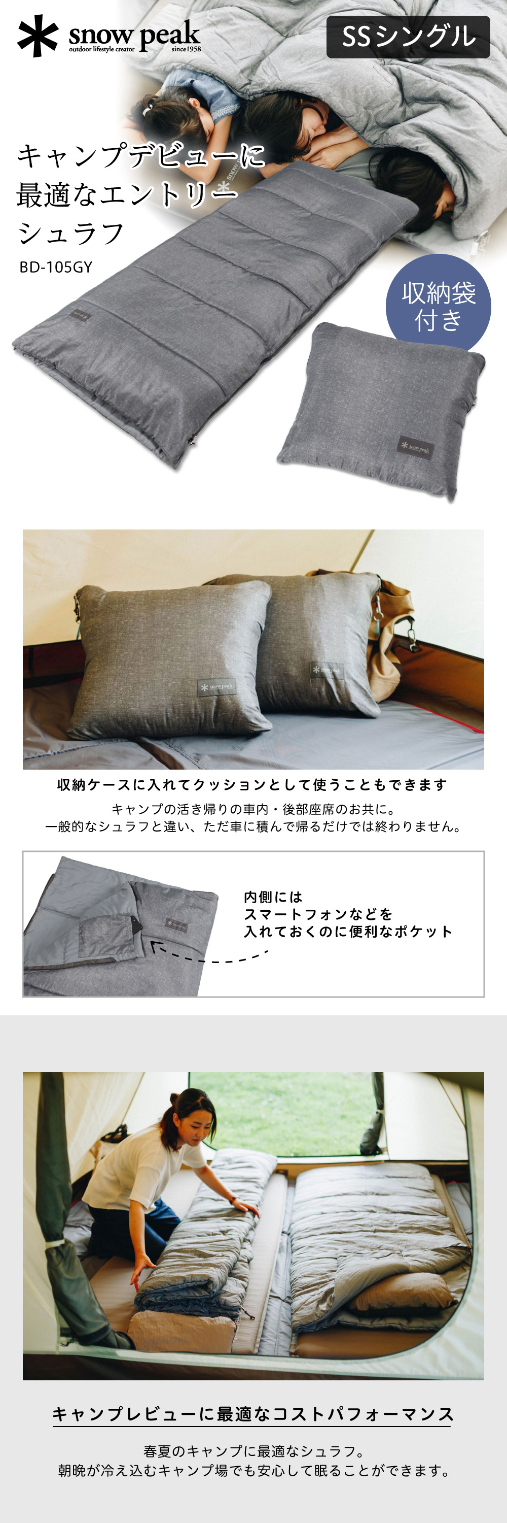 snow peak（スノーピーク） シュラフ SSシングル 封筒型 ポリエステル