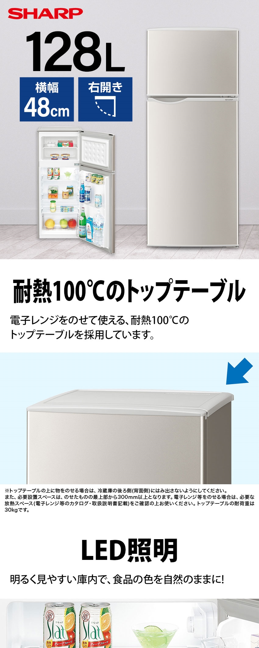 SHARP（シャープ） 冷蔵庫 一人暮らし 128L 2ドア 右開き SJ-H13E-S