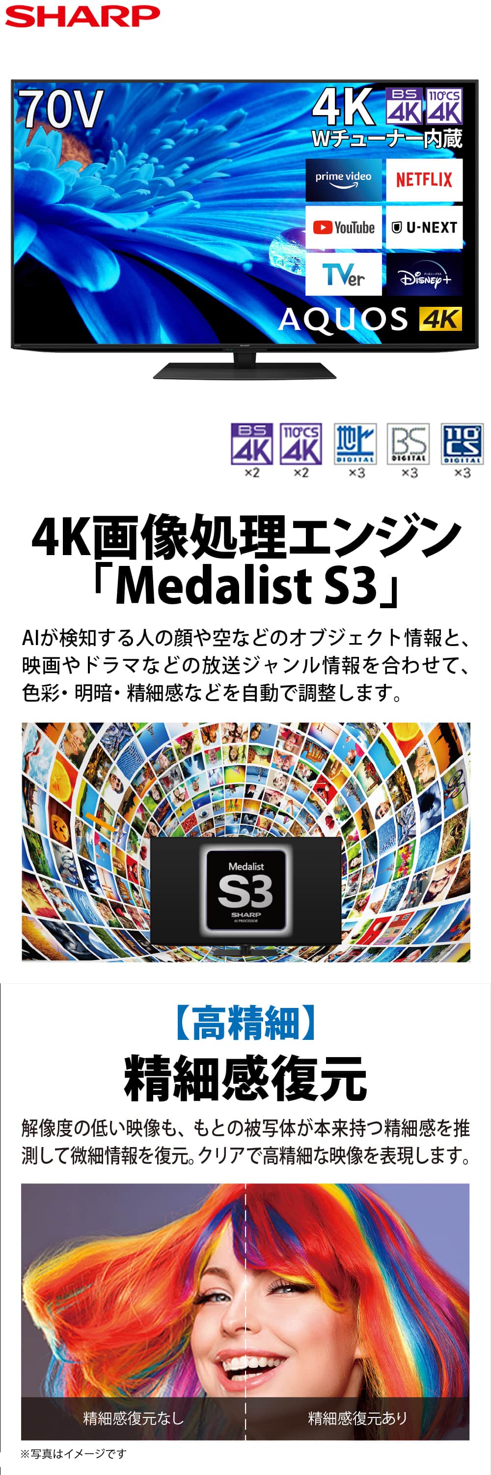 SHARP（シャープ） テレビ 70型 液晶テレビ アクオス 70インチ TV 4T