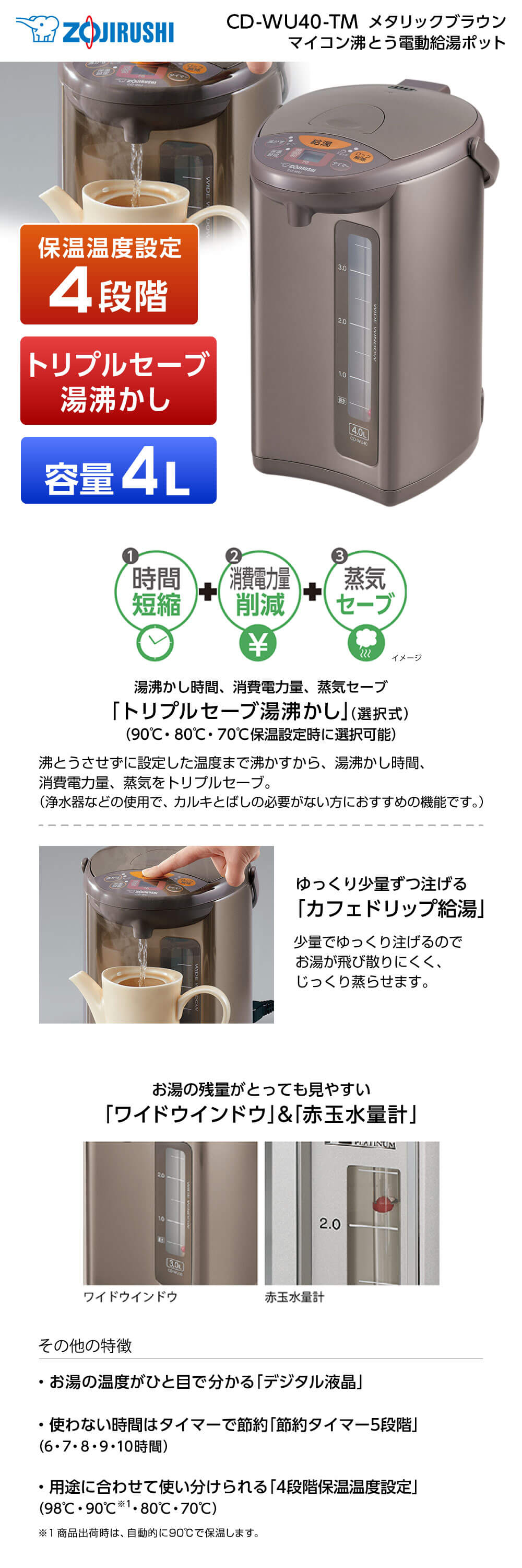 象印（ZOJIRUSHI） 電気ポット ZOJIRUSHI CD-WU40-TM メタリック