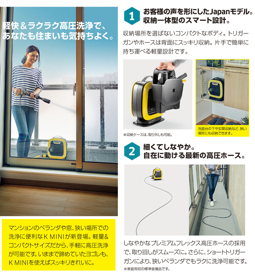 ケルヒャー（KARCHER） 【正規代理店】高圧洗浄機 K mini コンパクト